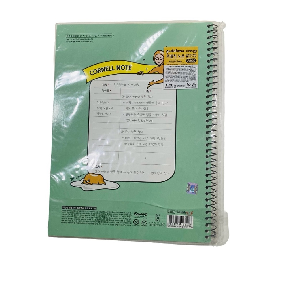 Sanrio Gudetama Lazy Egg Cornell Style Ruled Large Notebook - Picture 2 of 3